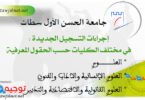 UNVERSITE SETTAT