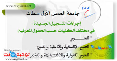 UNVERSITE SETTAT