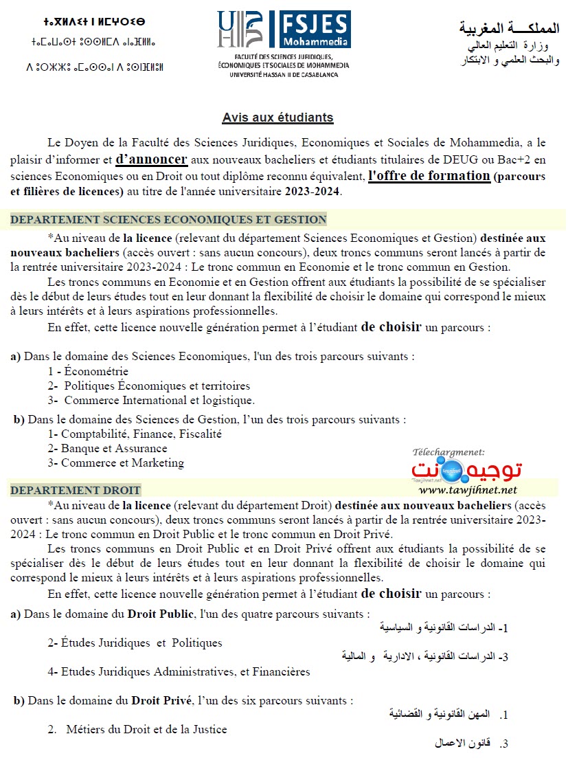 fsjes mohammedia licence 2023 2024