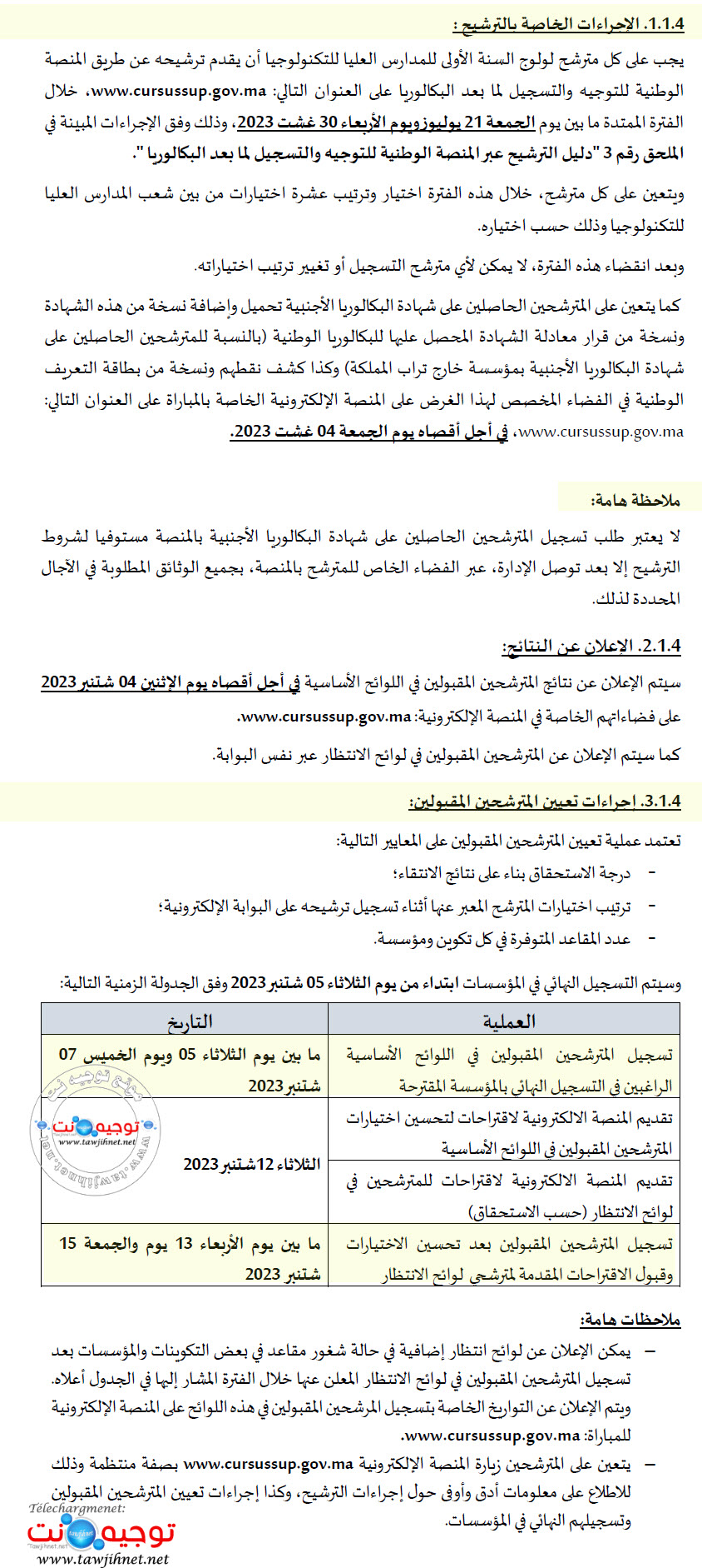 procedure-cursussup-est-fst-2023.jpg