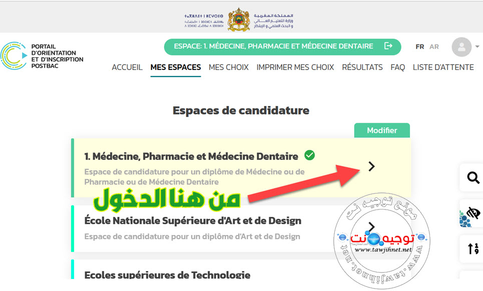 resulats-medecine-2023-1.jpg