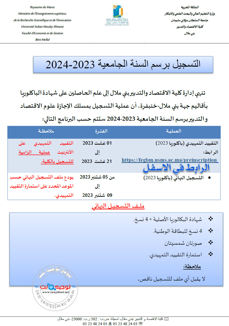 FEG BeniMellal licence