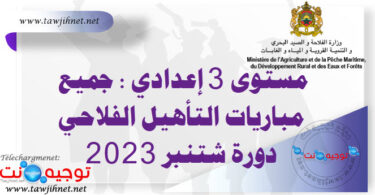 FPA qualification agricole