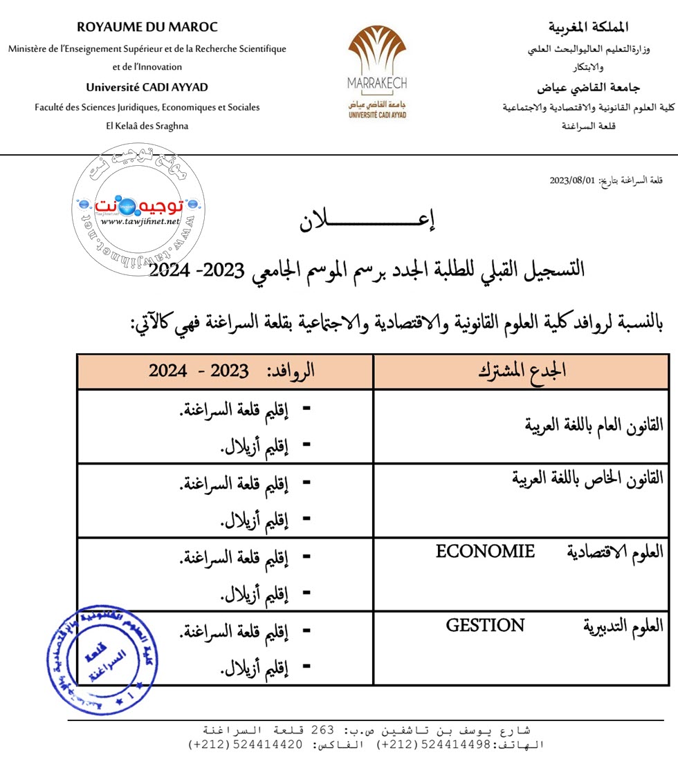 FSJESK Kelaa Sraghna Licence