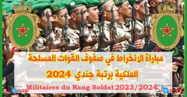 concours de recrutement des militaires rang 2°classe 2023