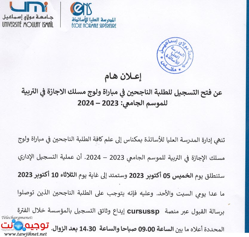 ens meknes licence education