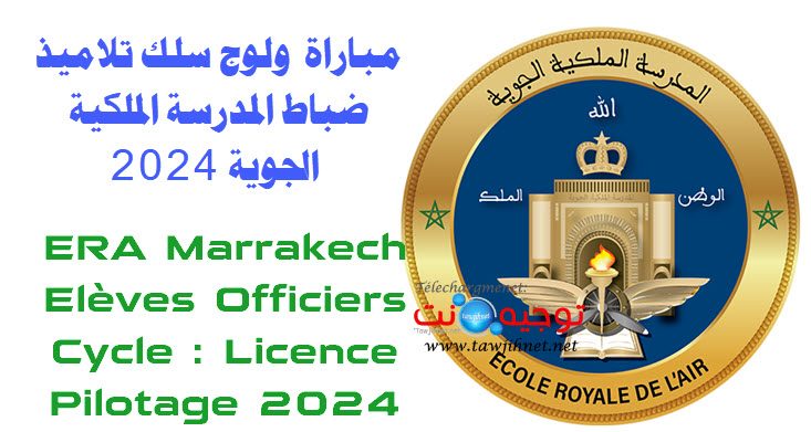 Concours  Licence Pilotage ERA Marrakech 2024