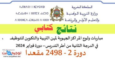 Oral Concours Profs 2eme session fevrier 2024