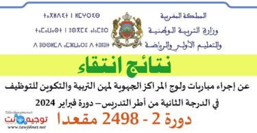 R Concours Profs 2eme session fevrier 2024