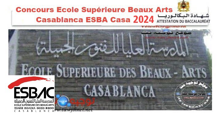 Concours ESBA Casa Casablanca 2024 2025