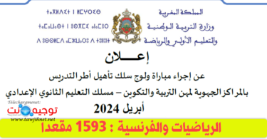 Prof Maths Fr 1593 postes 2024