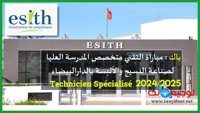 ESITH Casa Techniciens spécialisé  2024 2025
