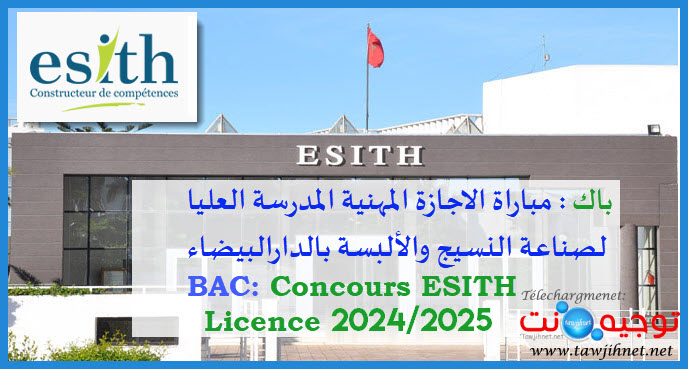 Concours ESITH Casa Licence LP 2024 2025