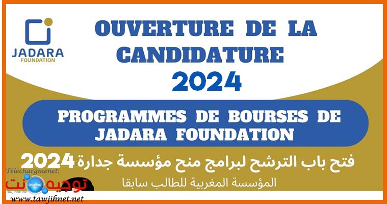 Bourse Fondation Jadara (FME) 2024