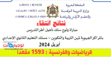 Preselction Prof Maths Fr 1593 postes 2024