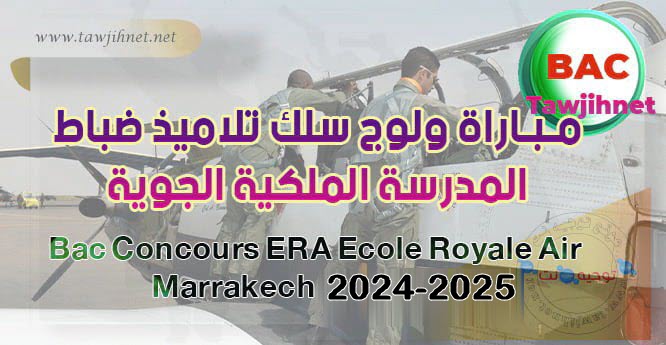 Concours ERA Marrakech Officiers 2024 2025