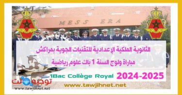 lycee era 1bac marrakech 2024 2025