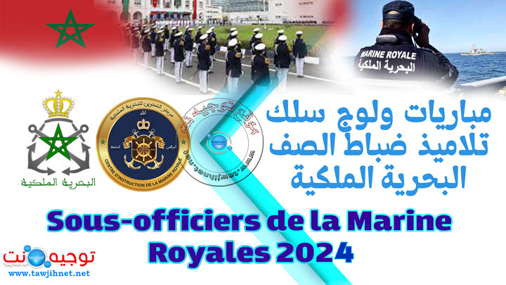 Concours officiers du Rang Marine Royale 2024 2025