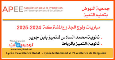APEE Lycee dexcellence Rabat Lycee Mohammed VI dExcellence de Benguerir LM6