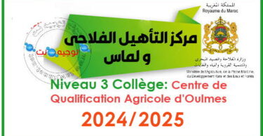 Centre de Qualification Agricole Oulmes 2024