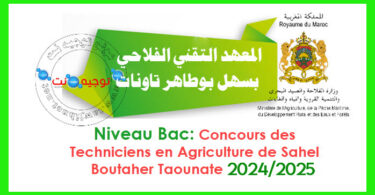 Sahel Boutaher Taounate techniciens 2024