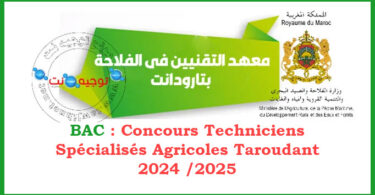 Concours Institut des Techniciens ps en Agriculture Taroudant 2024