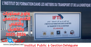 IFTL Institut de Formation aux Metiers du Transport et de la Logistique