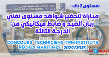 ITPM Techniciens Instituts Peches Maritimes 2024