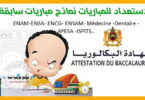 Modeles Concours medecine ENSA ENCG ENSAM ISPITS APESA