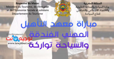 centre hotelierie touristique Tourga