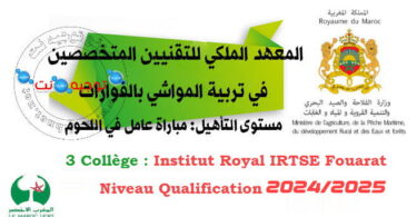 institut Qualification IRTSE Fouarat 2024