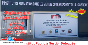 2eme session IFTL Institut de Formation aux Metiers du Transport et de la Logistique