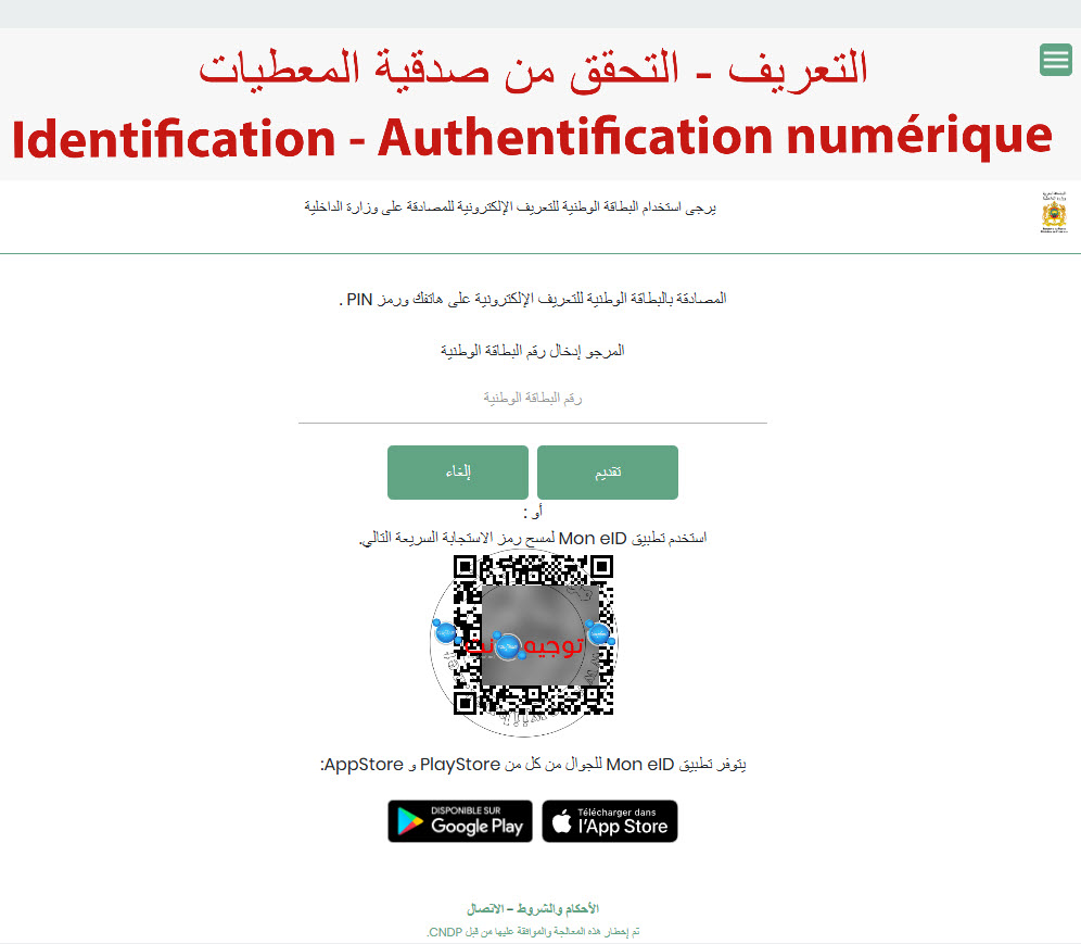 شرح طرق التسجيل الفعلي منحتي المنحة الجامعية 2025 Minhaty Minhaty-المنحة-الجامعية-تطبيق-هويتي-الرقمية-منحتي-2024.jpg