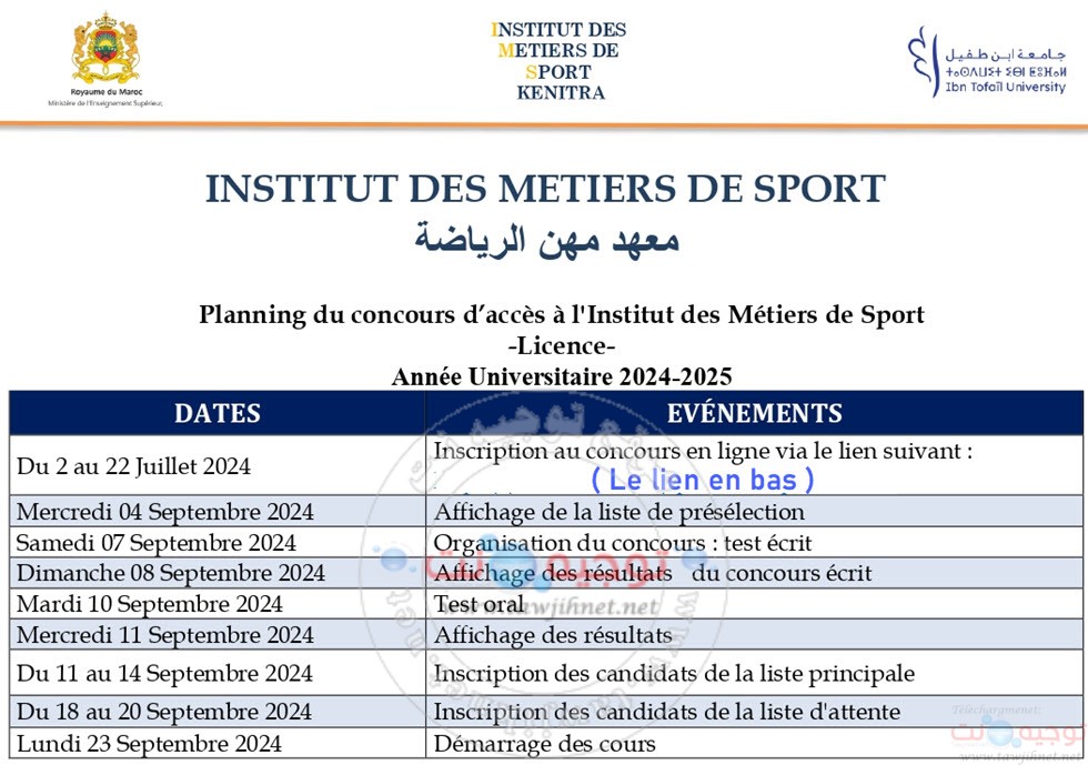 Concours Licence S1 IMS Sport Kenitra 2024 2025