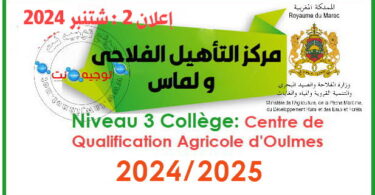 Centre de Qualification Agricole Oulmes septembre 2024