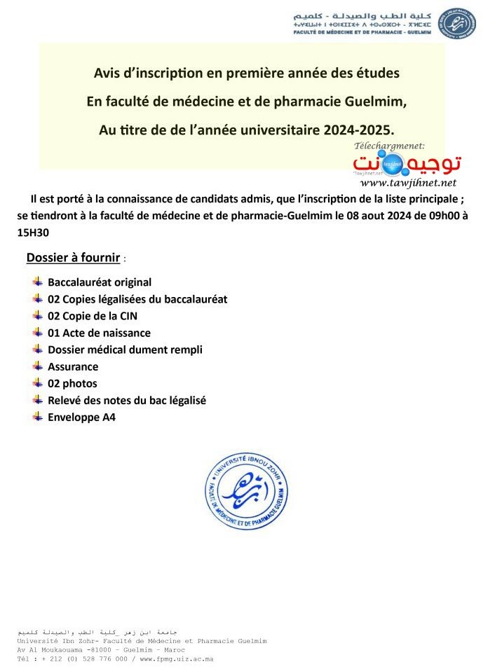 Résultats Définitifs Concours Médecine FMPD 2024 2025