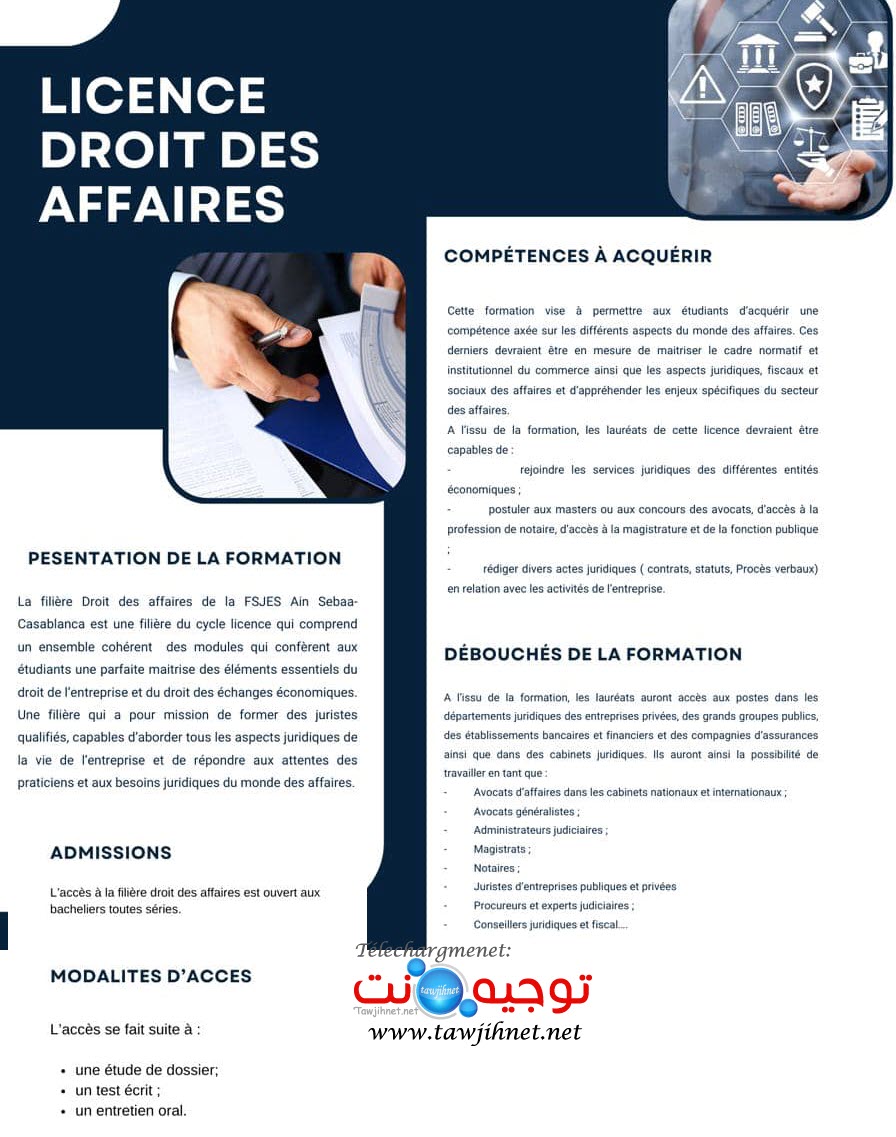 FSJES Ain Sebaa droit des affaires