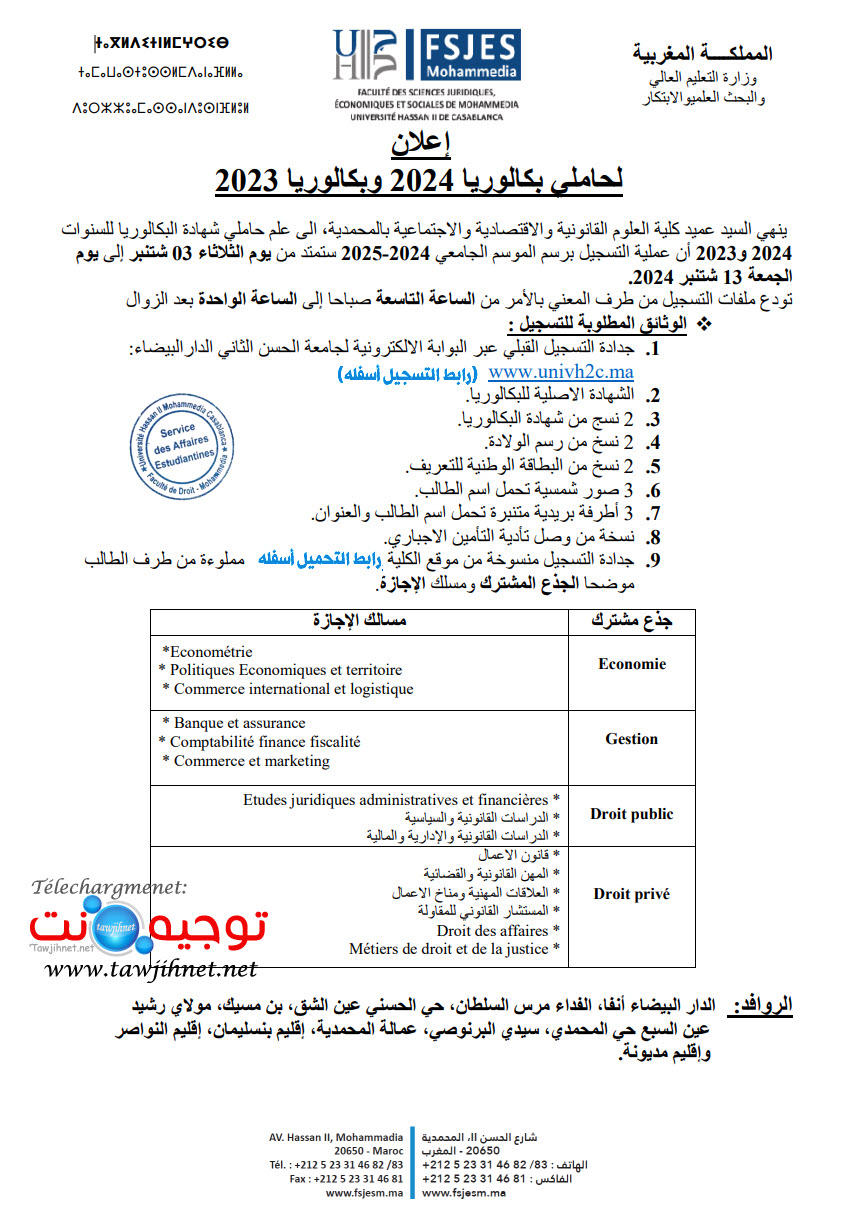 FSJES Mohammadia bachelier 2024