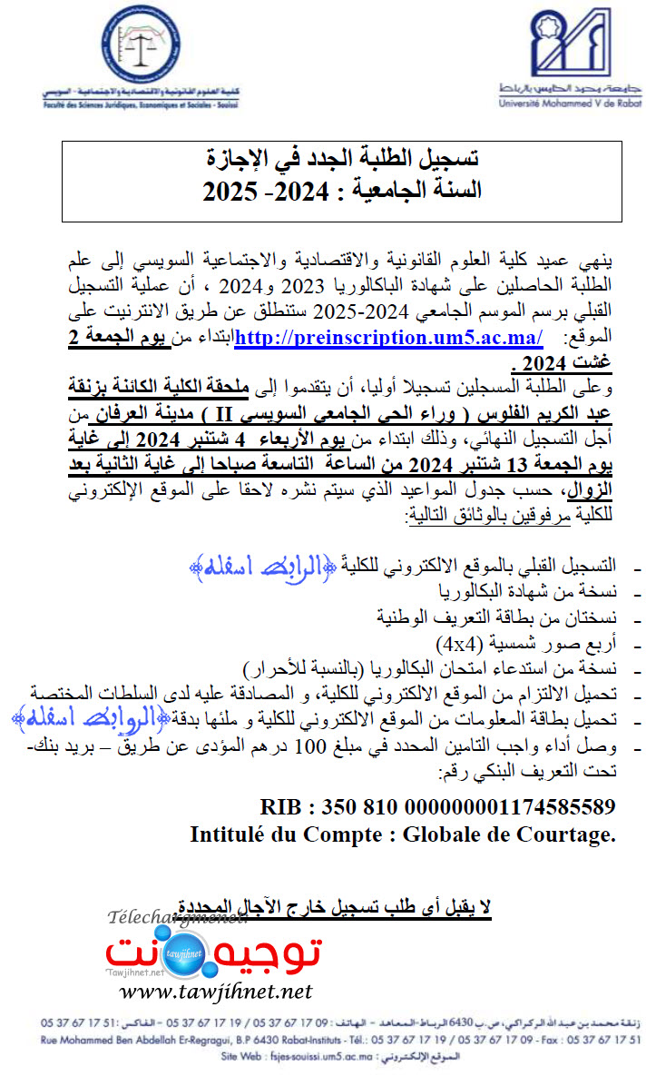 FSJES souissi 2024 2025