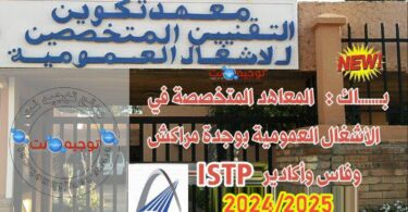 istp oujda marrakech fes agadir 2024