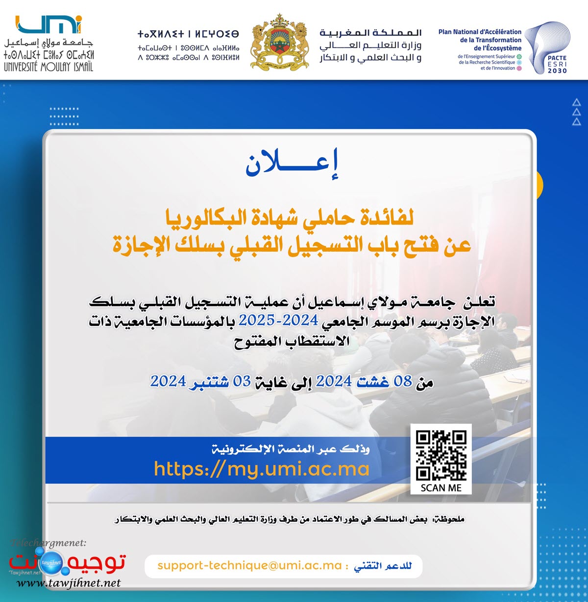 universte meknes licence bac 2024 2025