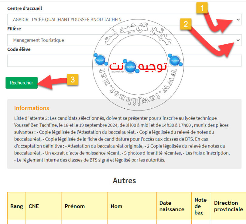 Bac Résultats BTS Maroc 2024 2025