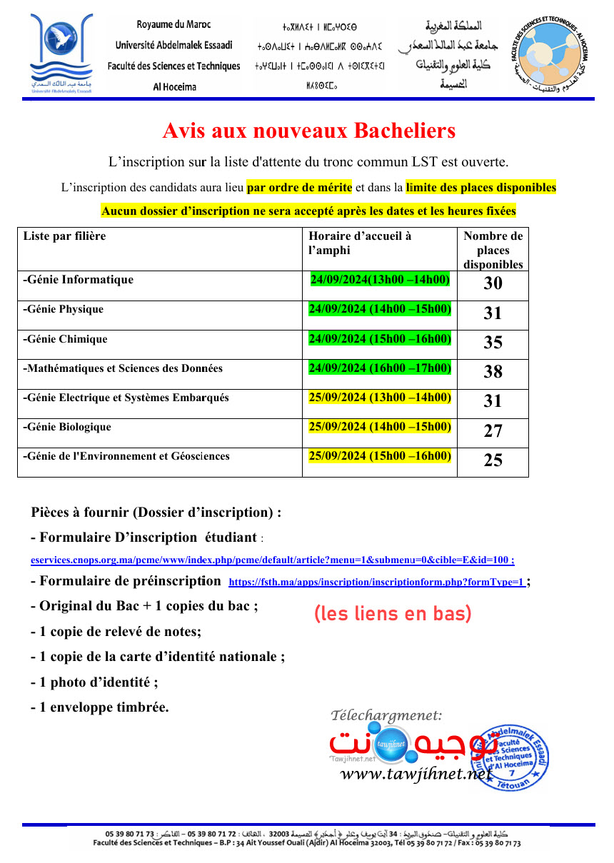 FST Al hoceima 2024 2025