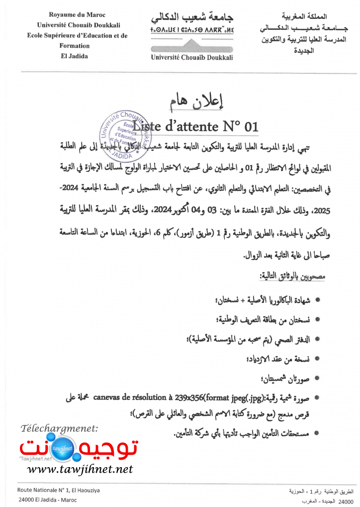 ESEF El Jadida LA1 2024