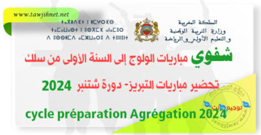 Oral cycle preparation agregation 2024