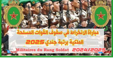 concours de recrutement des militaires rang 2°classe 2025