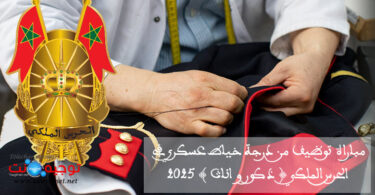 Concours Garde Royale Tailleur Militaire 2025