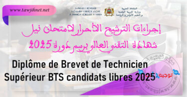 Diplome de Brevet de Technicien Superieur BTS candidats libres 2025 1
