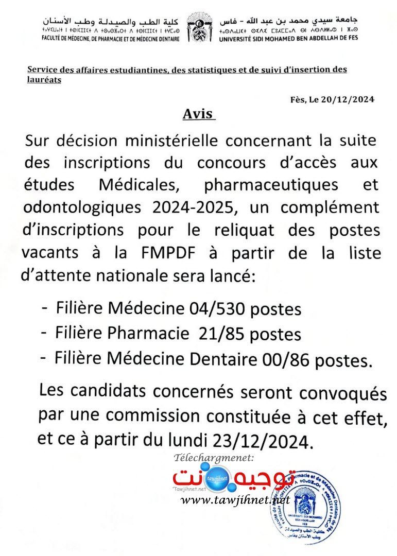 FMP Fes liste Attente 4 2024