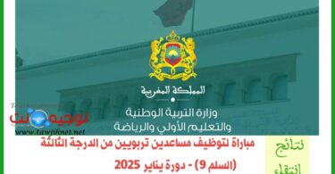 Preselection Recrutement 154 Adjoints pedagogiques Men gov 2025